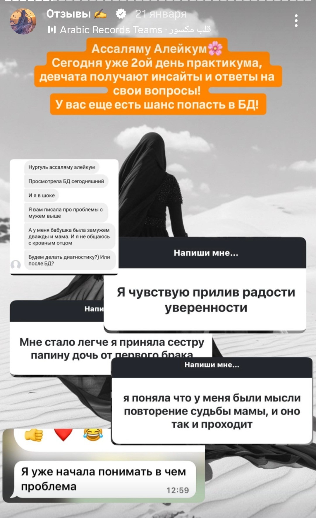 Отзыв участницы: Инсайты на 2-й день
