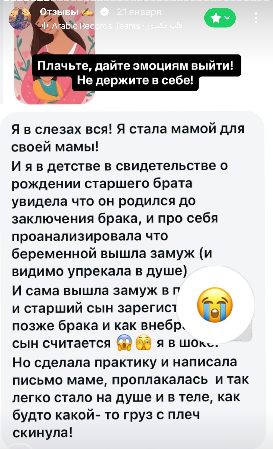 Отзыв участницы: Отпустила груз