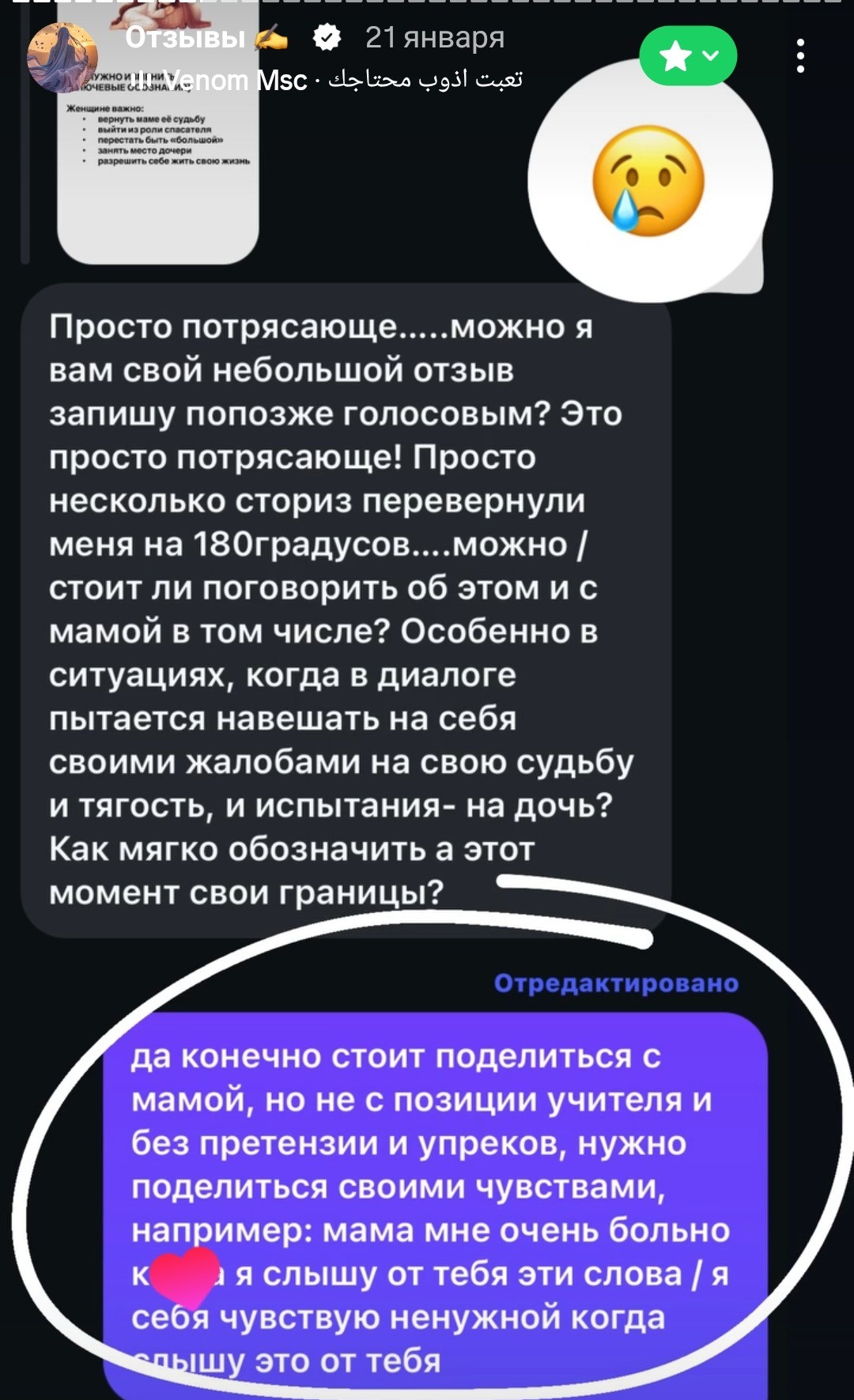 Отзыв участницы: «Просто потрясающе»