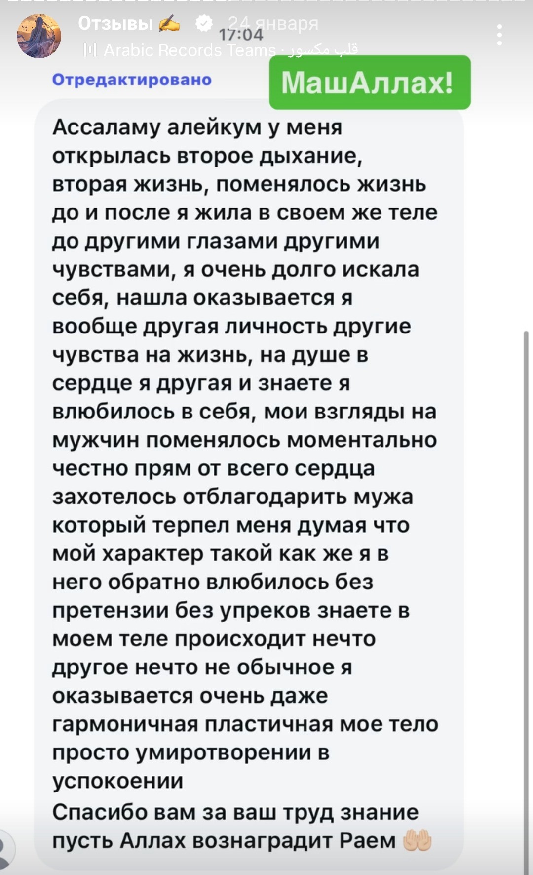 Отзыв участницы: Открылась вторая жизнь