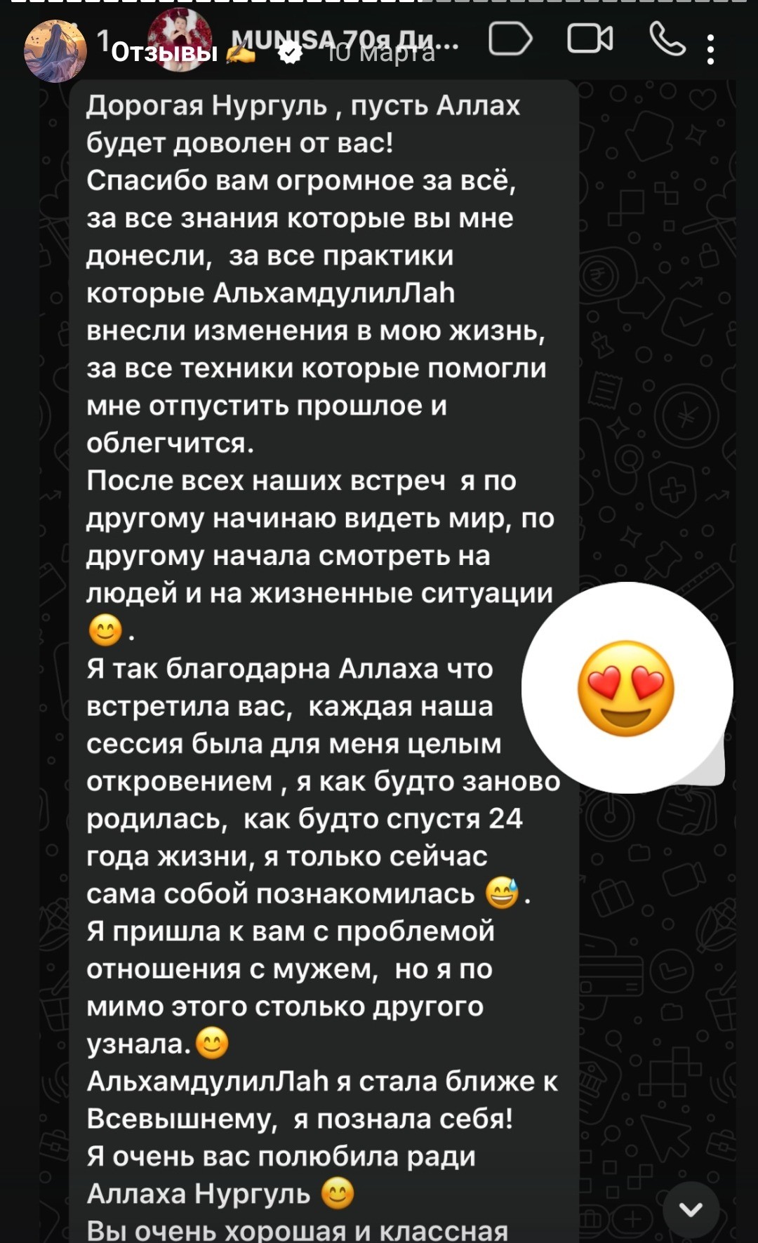 Отзыв участницы: Как заново родилась